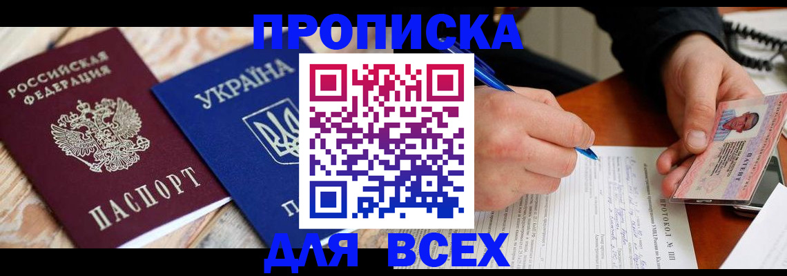 регистрация в Лениногорске