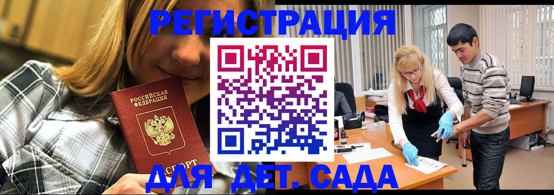 прописка 2025 в Лениногорске